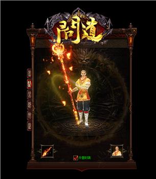 联网天龙八部私服架设